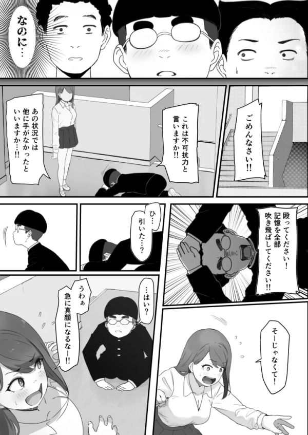 【エロ漫画】学校1の美人ギャルと仲良くなったけど陽キャの先輩に一瞬で奪われただ見ていることしかできない | にじエロファンタジア 12 【エロ漫画】学校1の美人ギャルと仲良くなったけど陽キャの先輩に一瞬で奪われただ見ていることしかできない | にじエロファンタジア 11 img 68fcf02e17756
