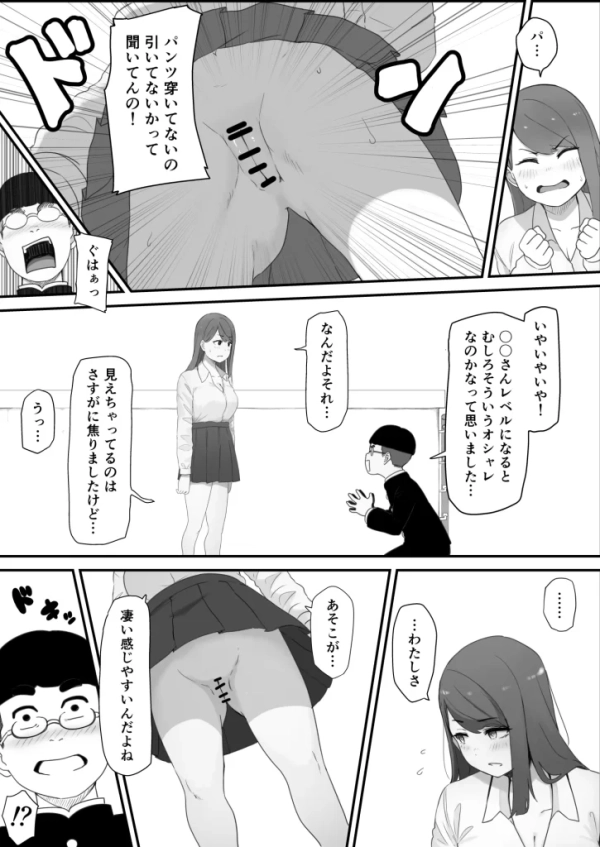 【エロ漫画】学校1の美人ギャルと仲良くなったけど陽キャの先輩に一瞬で奪われただ見ていることしかできない | にじエロファンタジア 14 【エロ漫画】学校1の美人ギャルと仲良くなったけど陽キャの先輩に一瞬で奪われただ見ていることしかできない | にじエロファンタジア 13 img 68fcf02e41afb