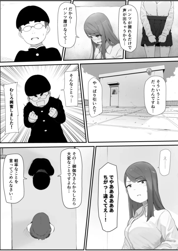 【エロ漫画】学校1の美人ギャルと仲良くなったけど陽キャの先輩に一瞬で奪われただ見ていることしかできない | にじエロファンタジア 16 【エロ漫画】学校1の美人ギャルと仲良くなったけど陽キャの先輩に一瞬で奪われただ見ていることしかできない | にじエロファンタジア 15 img 68fcf02e6ae50