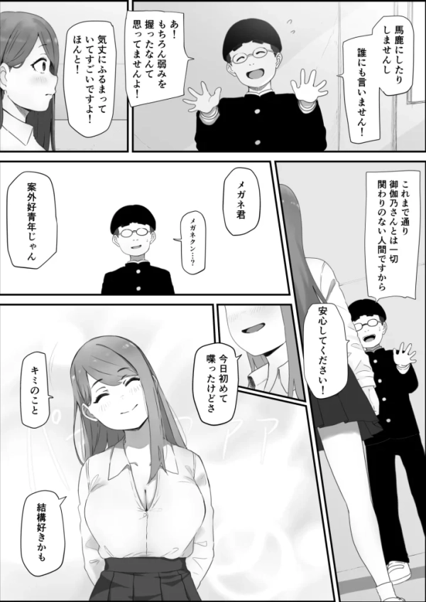 【エロ漫画】学校1の美人ギャルと仲良くなったけど陽キャの先輩に一瞬で奪われただ見ていることしかできない | にじエロファンタジア 18 【エロ漫画】学校1の美人ギャルと仲良くなったけど陽キャの先輩に一瞬で奪われただ見ていることしかできない | にじエロファンタジア 17 img 68fcf02e94767