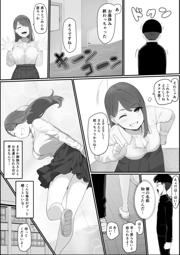 【エロ漫画】学校1の美人ギャルと仲良くなったけど陽キャの先輩に一瞬で奪われただ見ていることしかできない | にじエロファンタジア 20 【エロ漫画】学校1の美人ギャルと仲良くなったけど陽キャの先輩に一瞬で奪われただ見ていることしかできない | にじエロファンタジア 19 img 68fcf02ec410d