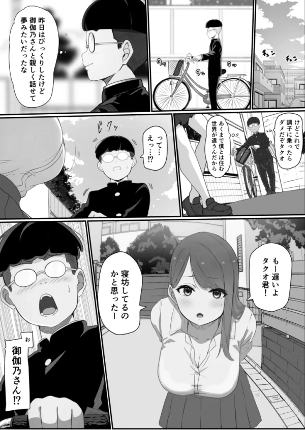 【エロ漫画】学校1の美人ギャルと仲良くなったけど陽キャの先輩に一瞬で奪われただ見ていることしかできない | にじエロファンタジア 22 【エロ漫画】学校1の美人ギャルと仲良くなったけど陽キャの先輩に一瞬で奪われただ見ていることしかできない | にじエロファンタジア 21 img 68fcf02eeffc3