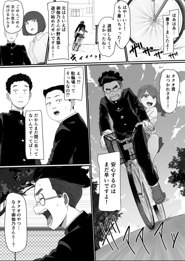 【エロ漫画】学校1の美人ギャルと仲良くなったけど陽キャの先輩に一瞬で奪われただ見ていることしかできない | にじエロファンタジア 24 【エロ漫画】学校1の美人ギャルと仲良くなったけど陽キャの先輩に一瞬で奪われただ見ていることしかできない | にじエロファンタジア 23 img 68fcf02f29de7