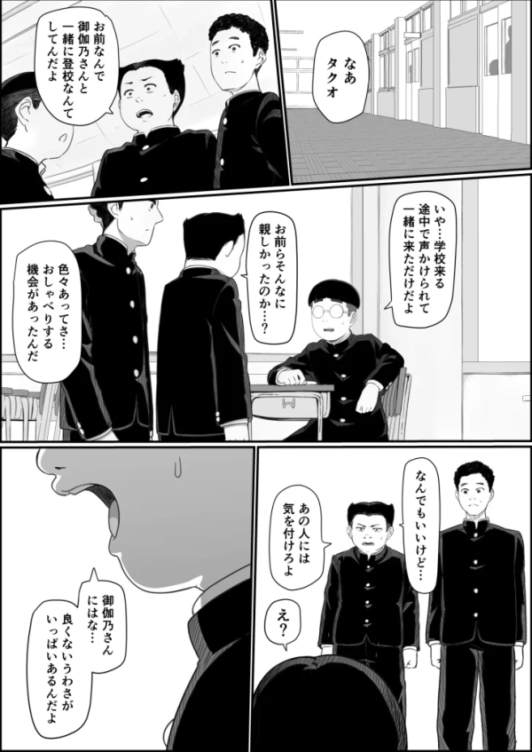 【エロ漫画】学校1の美人ギャルと仲良くなったけど陽キャの先輩に一瞬で奪われただ見ていることしかできない | にじエロファンタジア 26 【エロ漫画】学校1の美人ギャルと仲良くなったけど陽キャの先輩に一瞬で奪われただ見ていることしかできない | にじエロファンタジア 25 img 68fcf02f55782