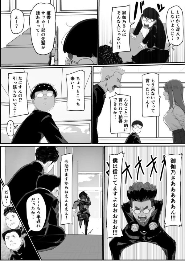 【エロ漫画】学校1の美人ギャルと仲良くなったけど陽キャの先輩に一瞬で奪われただ見ていることしかできない | にじエロファンタジア 30 【エロ漫画】学校1の美人ギャルと仲良くなったけど陽キャの先輩に一瞬で奪われただ見ていることしかできない | にじエロファンタジア 29 img 68fcf02fab4f9