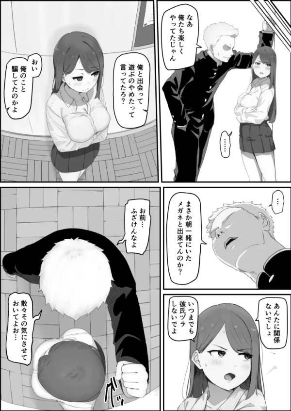 【エロ漫画】学校1の美人ギャルと仲良くなったけど陽キャの先輩に一瞬で奪われただ見ていることしかできない | にじエロファンタジア 32 【エロ漫画】学校1の美人ギャルと仲良くなったけど陽キャの先輩に一瞬で奪われただ見ていることしかできない | にじエロファンタジア 31 img 68fcf02fd6d8c