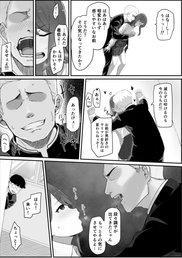 【エロ漫画】学校1の美人ギャルと仲良くなったけど陽キャの先輩に一瞬で奪われただ見ていることしかできない | にじエロファンタジア 38 【エロ漫画】学校1の美人ギャルと仲良くなったけど陽キャの先輩に一瞬で奪われただ見ていることしかできない | にじエロファンタジア 37 img 68fcf0306e362