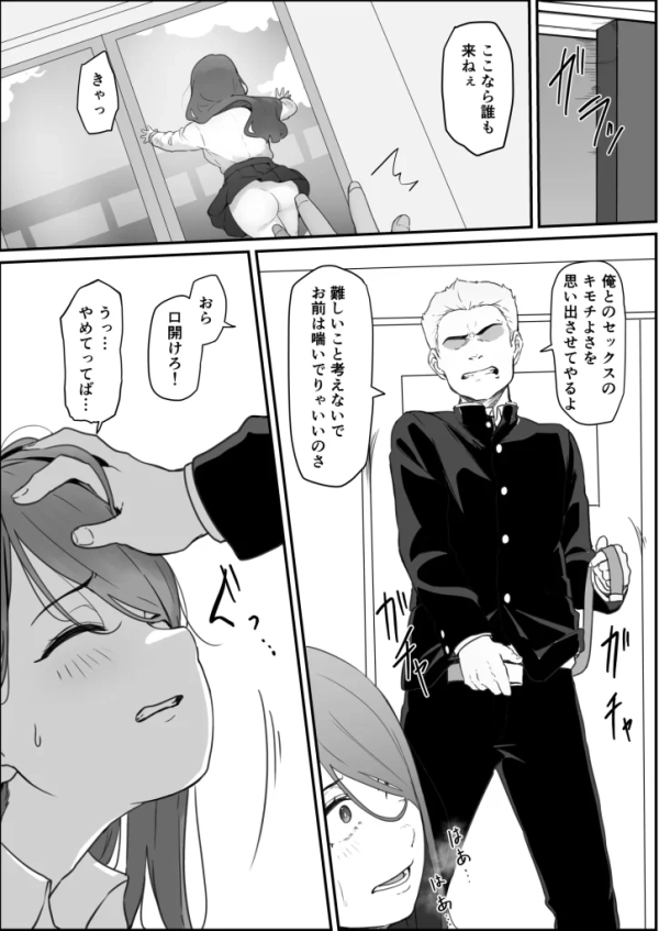 【エロ漫画】学校1の美人ギャルと仲良くなったけど陽キャの先輩に一瞬で奪われただ見ていることしかできない | にじエロファンタジア 40 【エロ漫画】学校1の美人ギャルと仲良くなったけど陽キャの先輩に一瞬で奪われただ見ていることしかできない | にじエロファンタジア 39 img 68fcf0309dd79