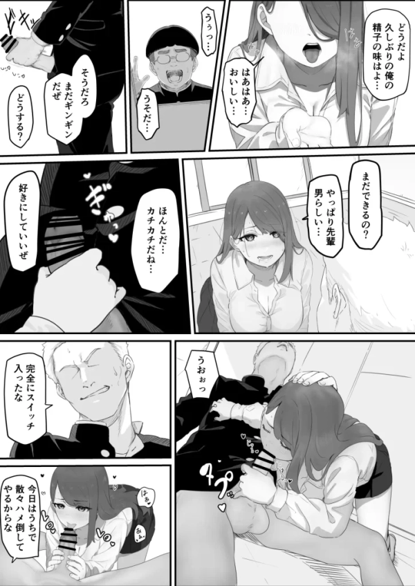 【エロ漫画】学校1の美人ギャルと仲良くなったけど陽キャの先輩に一瞬で奪われただ見ていることしかできない | にじエロファンタジア 46 【エロ漫画】学校1の美人ギャルと仲良くなったけど陽キャの先輩に一瞬で奪われただ見ていることしかできない | にじエロファンタジア 45 img 68fcf0312d9de