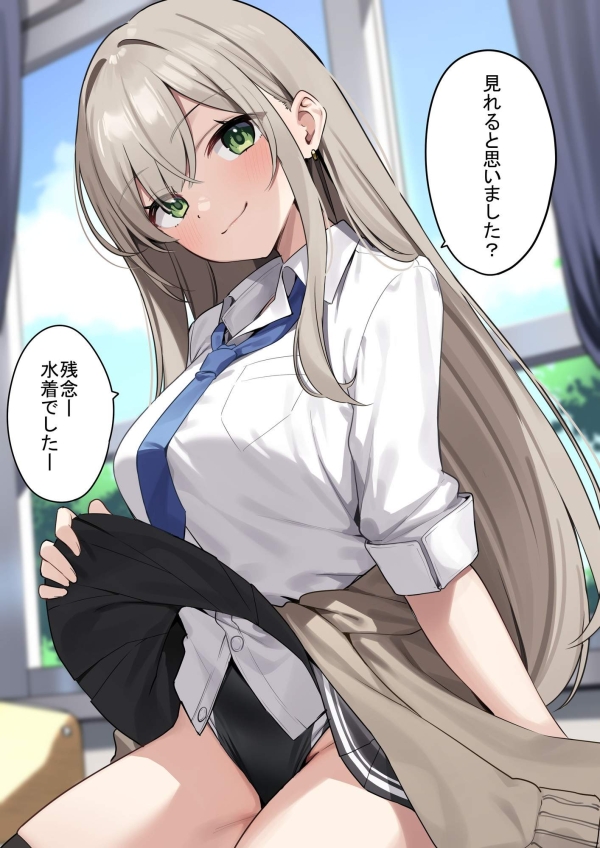 からかってる?それとも… チラ見せ・たくし上げで〇〇〇見せてくる女の子画像♪ 18 からかってる?それとも… チラ見せ・たくし上げで〇〇〇見せてくる女の子画像♪ 17 img 68fdb4f759584