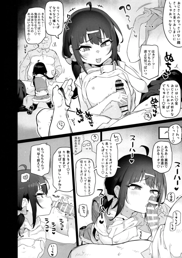 【二次エロ】久しぶりに会ったら生意気に育ってた雑魚メスをわからせる | にじエロファンタジア 6 【二次エロ】久しぶりに会ったら生意気に育ってた雑魚メスをわからせる | にじエロファンタジア 5 img 68fe095f739db