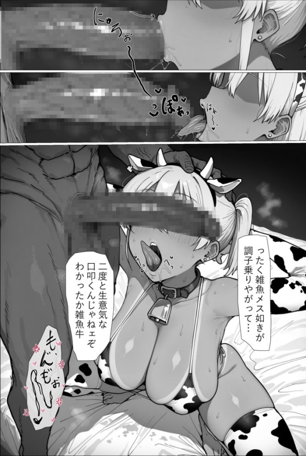 【二次エロ】久しぶりに会ったら生意気に育ってた雑魚メスをわからせる | にじエロファンタジア 34 【二次エロ】久しぶりに会ったら生意気に育ってた雑魚メスをわからせる | にじエロファンタジア 33 img 68fe096135d69