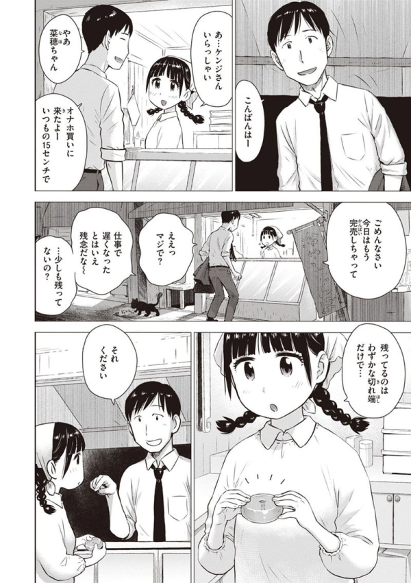 【二次エロ】憧れていたかっこいい先輩が性処理おもちゃになってしまった・・・ | にじエロファンタジア 94 【二次エロ】憧れていたかっこいい先輩が性処理おもちゃになってしまった・・・ | にじエロファンタジア 93 img 68fe258d300ac