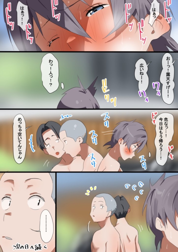 【エロ漫画】無乳少女の男湯チャレンジ | にじエロファンタジア 38 【エロ漫画】無乳少女の男湯チャレンジ | にじエロファンタジア 37 img 68fe41a82be37