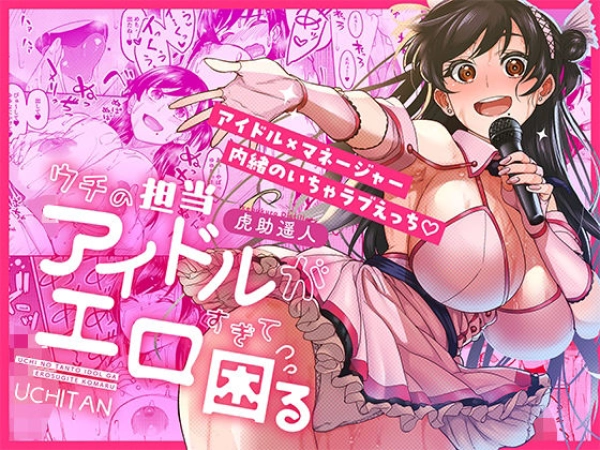 【ロシデレエロ画像】周防有希がいろんな男とぱこぱこしてるエロ画像 | にじエロファンタジア 92 【ロシデレエロ画像】周防有希がいろんな男とぱこぱこしてるエロ画像 | にじエロファンタジア 91 img 68feb227906d6