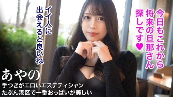 おっぱいがぷるんとした美乳港区女子のAV - 性癖エロ画像 センギリ 6 おっぱいがぷるんとした美乳港区女子のAV - 性癖エロ画像 センギリ 5 img 68ff3eccac7e5
