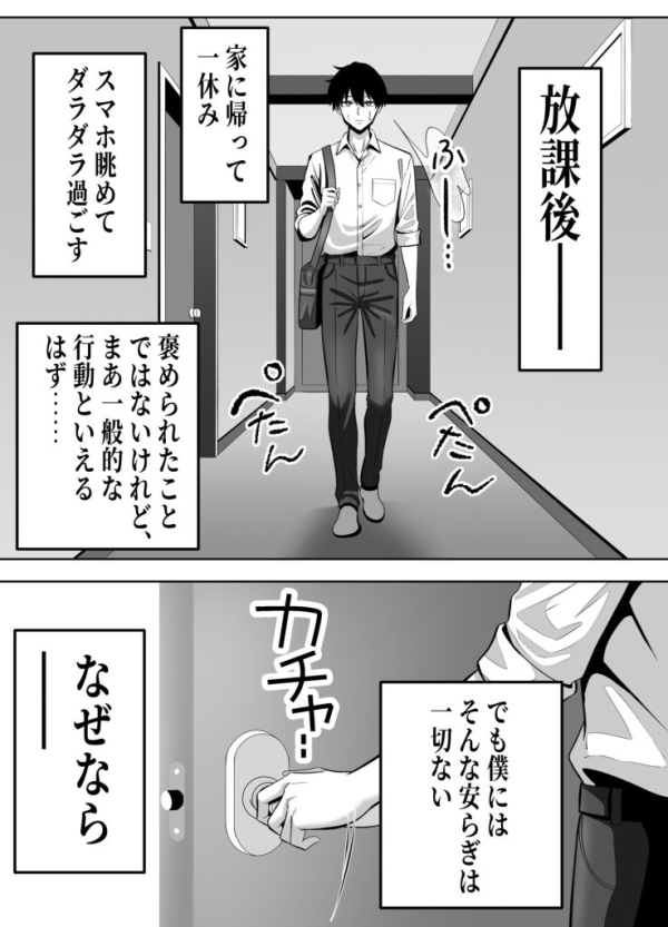 【エロ漫画】俺の部屋、入りびたりギャルだらけ -爆乳美ギャルと4P中出しライフ- | にじエロファンタジア 8 【エロ漫画】俺の部屋、入りびたりギャルだらけ -爆乳美ギャルと4P中出しライフ- | にじエロファンタジア 7 img 68ff932a151de