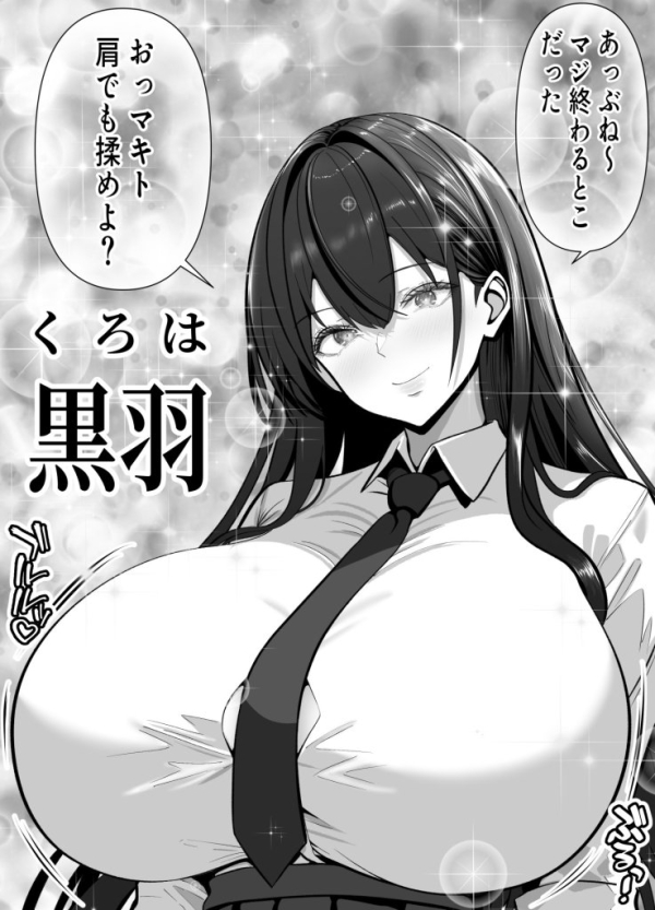 【エロ漫画】俺の部屋、入りびたりギャルだらけ -爆乳美ギャルと4P中出しライフ- | にじエロファンタジア 12 【エロ漫画】俺の部屋、入りびたりギャルだらけ -爆乳美ギャルと4P中出しライフ- | にじエロファンタジア 11 img 68ff932a39e27