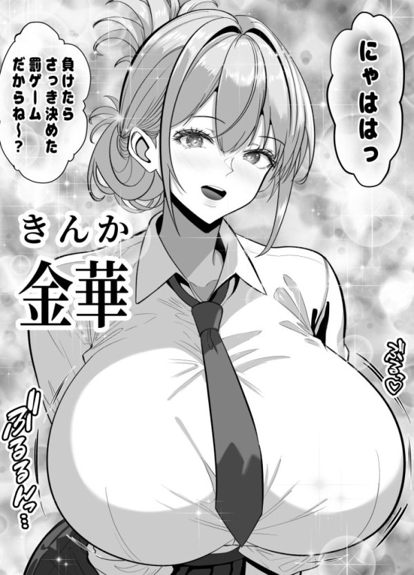 【エロ漫画】俺の部屋、入りびたりギャルだらけ -爆乳美ギャルと4P中出しライフ- | にじエロファンタジア 14 【エロ漫画】俺の部屋、入りびたりギャルだらけ -爆乳美ギャルと4P中出しライフ- | にじエロファンタジア 13 img 68ff932a4db3e