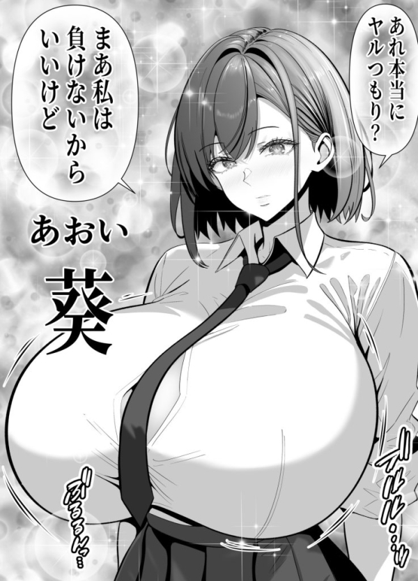 【エロ漫画】俺の部屋、入りびたりギャルだらけ -爆乳美ギャルと4P中出しライフ- | にじエロファンタジア 16 【エロ漫画】俺の部屋、入りびたりギャルだらけ -爆乳美ギャルと4P中出しライフ- | にじエロファンタジア 15 img 68ff932a60427