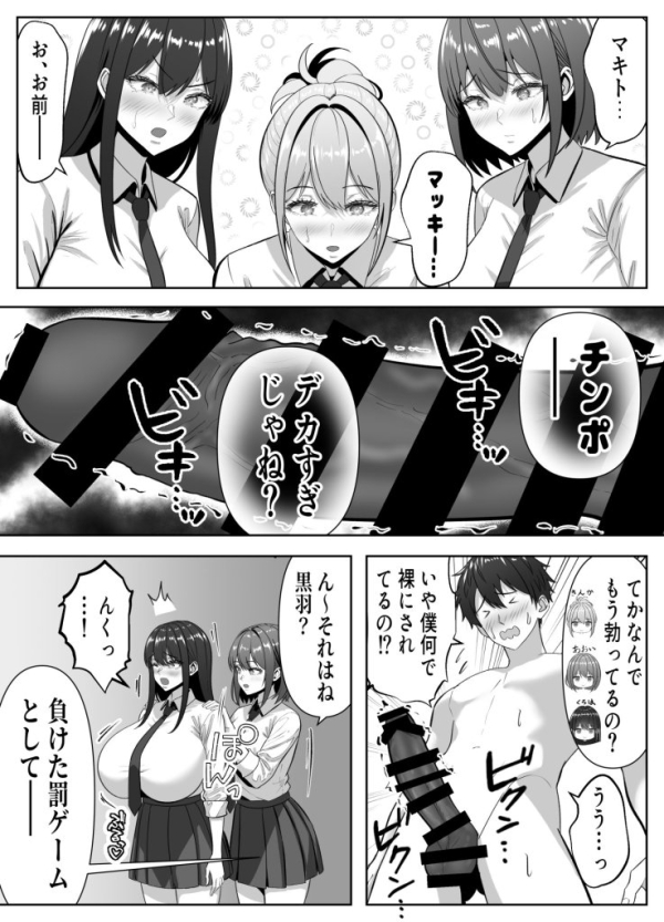 【エロ漫画】俺の部屋、入りびたりギャルだらけ -爆乳美ギャルと4P中出しライフ- | にじエロファンタジア 20 【エロ漫画】俺の部屋、入りびたりギャルだらけ -爆乳美ギャルと4P中出しライフ- | にじエロファンタジア 19 img 68ff932a863a4