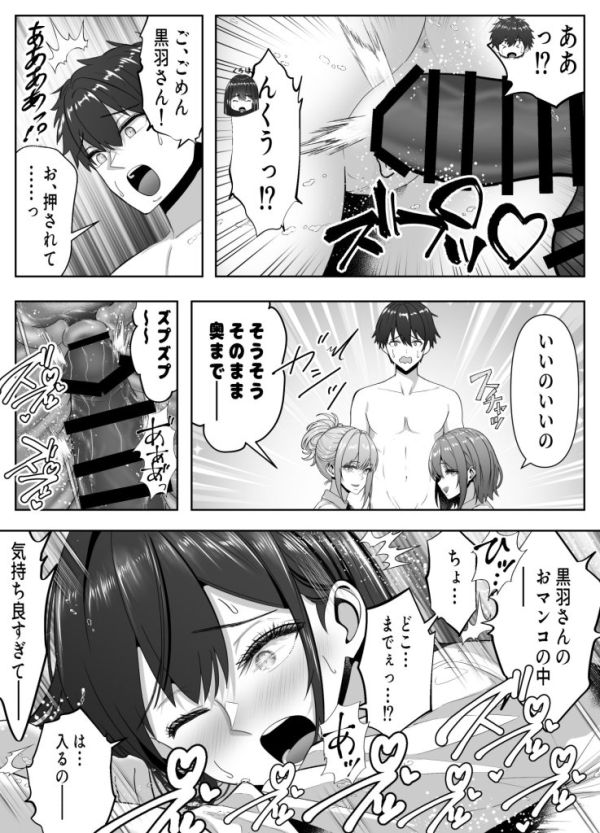 【エロ漫画】俺の部屋、入りびたりギャルだらけ -爆乳美ギャルと4P中出しライフ- | にじエロファンタジア 26 【エロ漫画】俺の部屋、入りびたりギャルだらけ -爆乳美ギャルと4P中出しライフ- | にじエロファンタジア 25 img 68ff932abe794