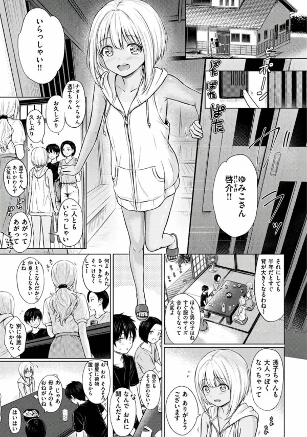 【二次エロ】電車で寝てる黄前久美子のお口をお借りするエロ画像 | にじエロファンタジア 6 【二次エロ】電車で寝てる黄前久美子のお口をお借りするエロ画像 | にじエロファンタジア 5 img 6900742daed0a