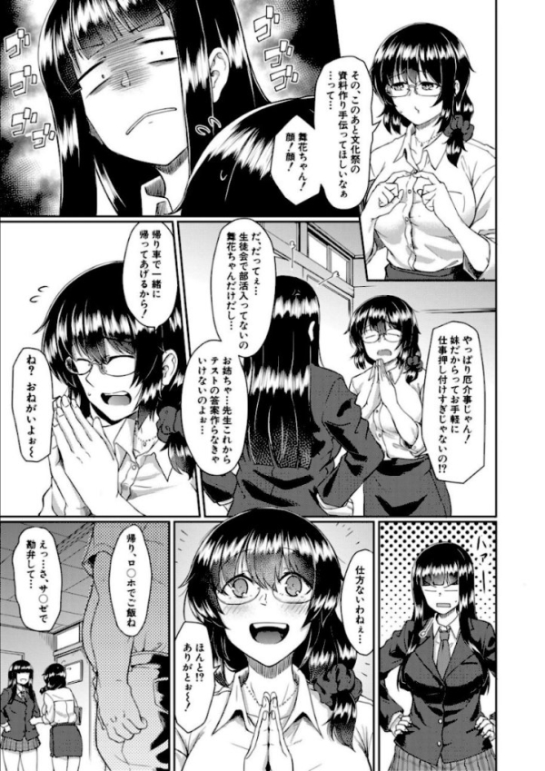 【エロ漫画】処女強●性交 | にじエロファンタジア 10 【エロ漫画】処女強●性交 | にじエロファンタジア 9 img 6901c641f2a9b
