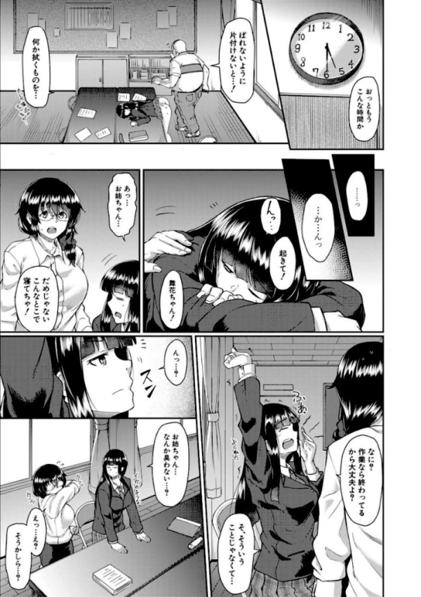 【エロ漫画】処女強●性交 | にじエロファンタジア 38 【エロ漫画】処女強●性交 | にじエロファンタジア 37 img 6901c64322d1c