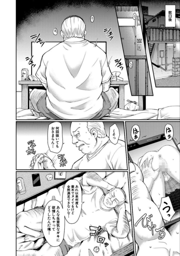 【エロ漫画】処女強●性交 | にじエロファンタジア 40 【エロ漫画】処女強●性交 | にじエロファンタジア 39 img 6901c64335884