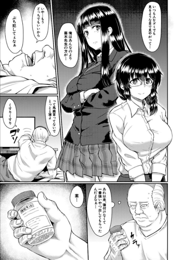 【エロ漫画】処女強●性交 | にじエロファンタジア 42 【エロ漫画】処女強●性交 | にじエロファンタジア 41 img 6901c64345592