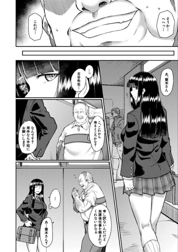 【エロ漫画】処女強●性交 | にじエロファンタジア 44 【エロ漫画】処女強●性交 | にじエロファンタジア 43 img 6901c64354f2a