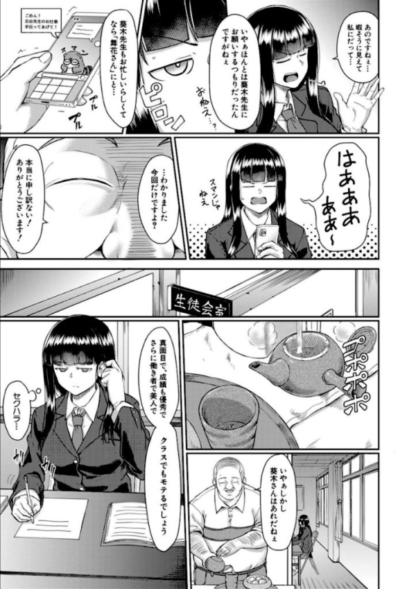 【エロ漫画】処女強●性交 | にじエロファンタジア 46 【エロ漫画】処女強●性交 | にじエロファンタジア 45 img 6901c64366fad