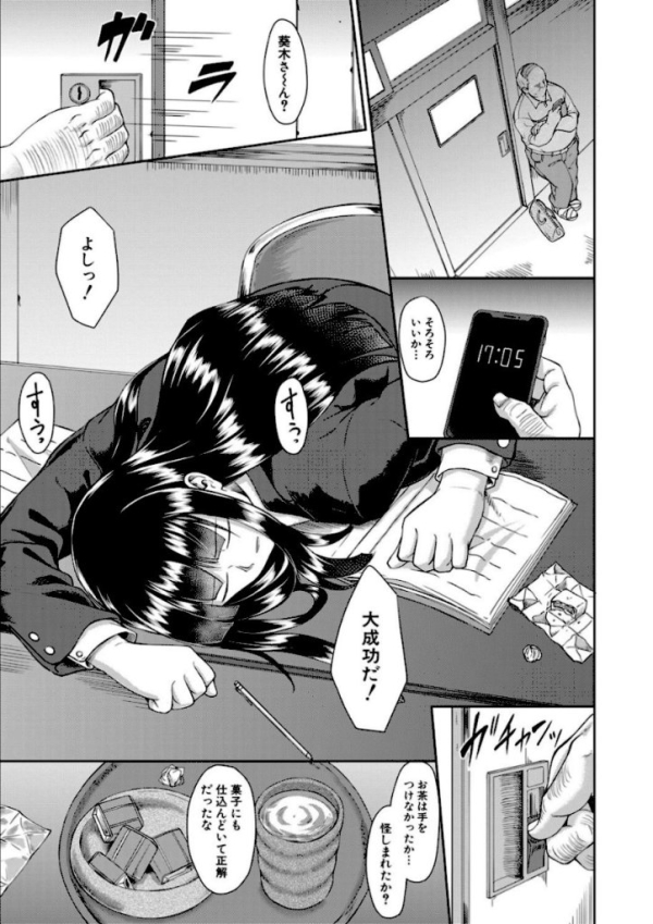 【エロ漫画】処女強●性交 | にじエロファンタジア 50 【エロ漫画】処女強●性交 | にじエロファンタジア 49 img 6901c6438a1d5