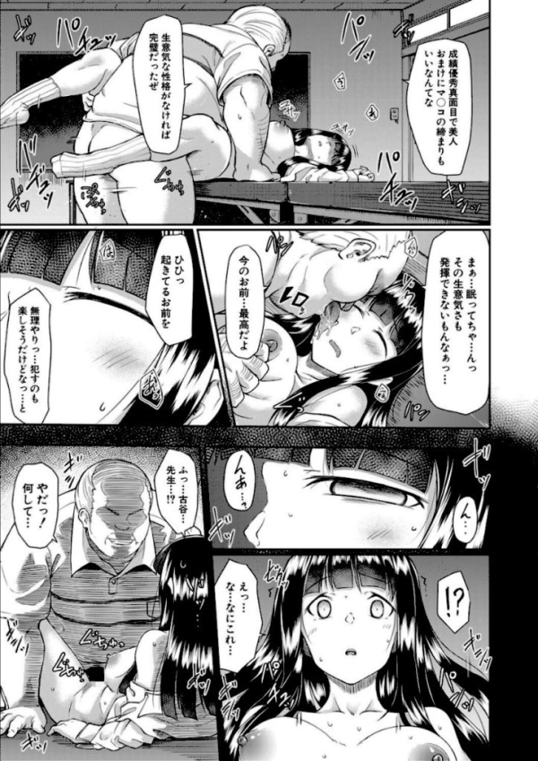 【エロ漫画】処女強●性交 | にじエロファンタジア 70 【エロ漫画】処女強●性交 | にじエロファンタジア 69 img 6901c64467715