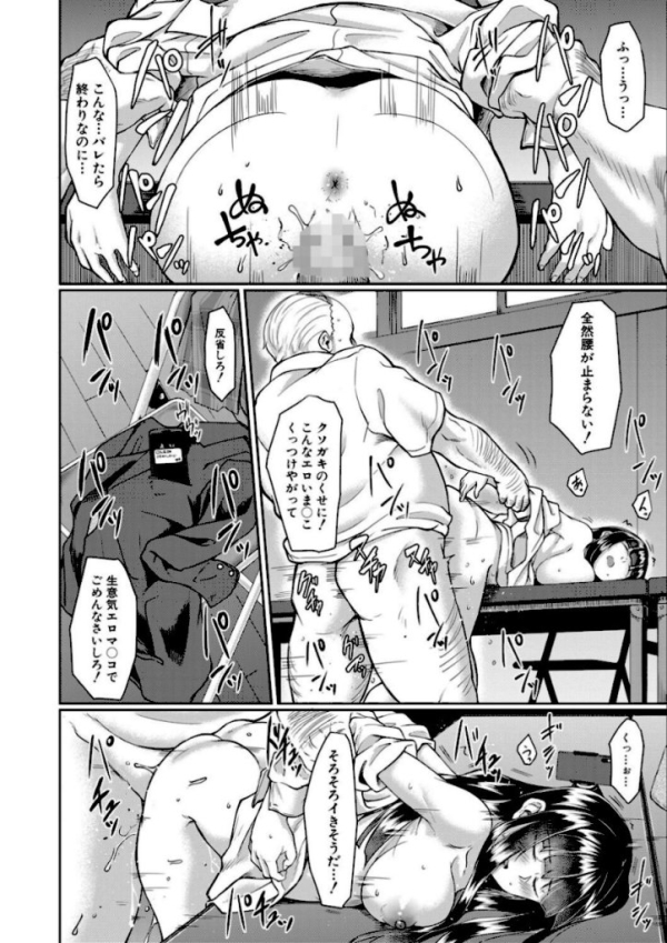 【エロ漫画】処女強●性交 | にじエロファンタジア 80 【エロ漫画】処女強●性交 | にじエロファンタジア 79 img 6901c644be376