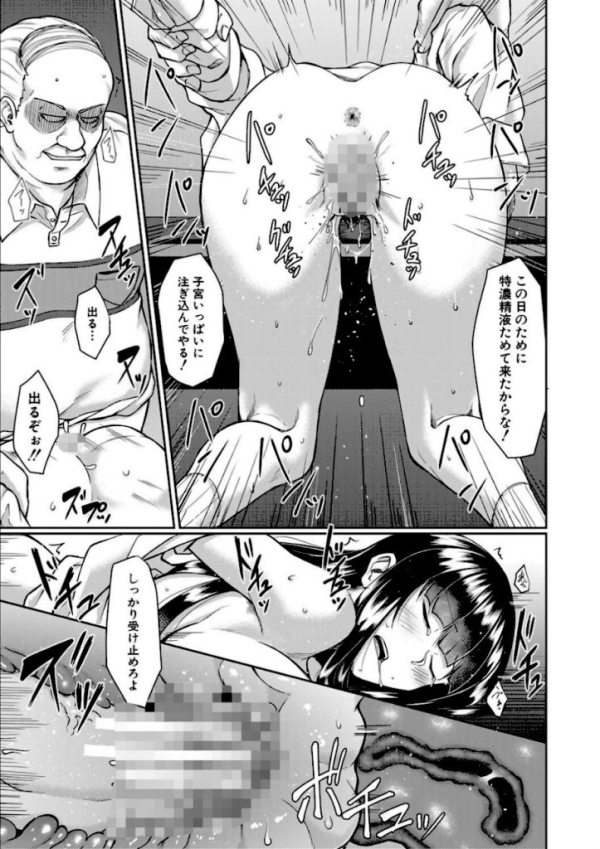 【エロ漫画】処女強●性交 | にじエロファンタジア 82 【エロ漫画】処女強●性交 | にじエロファンタジア 81 img 6901c644cf2ee