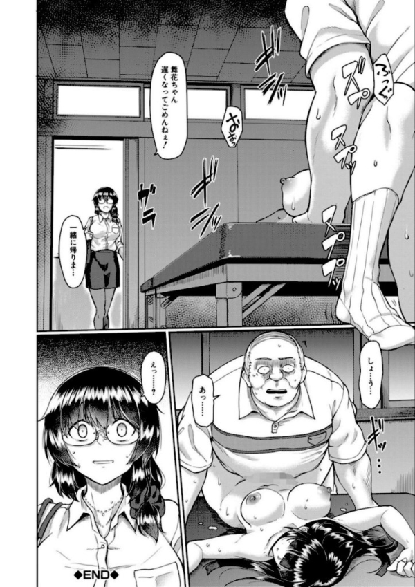 【エロ漫画】処女強●性交 | にじエロファンタジア 92 【エロ漫画】処女強●性交 | にじエロファンタジア 91 img 6901c64534d7c