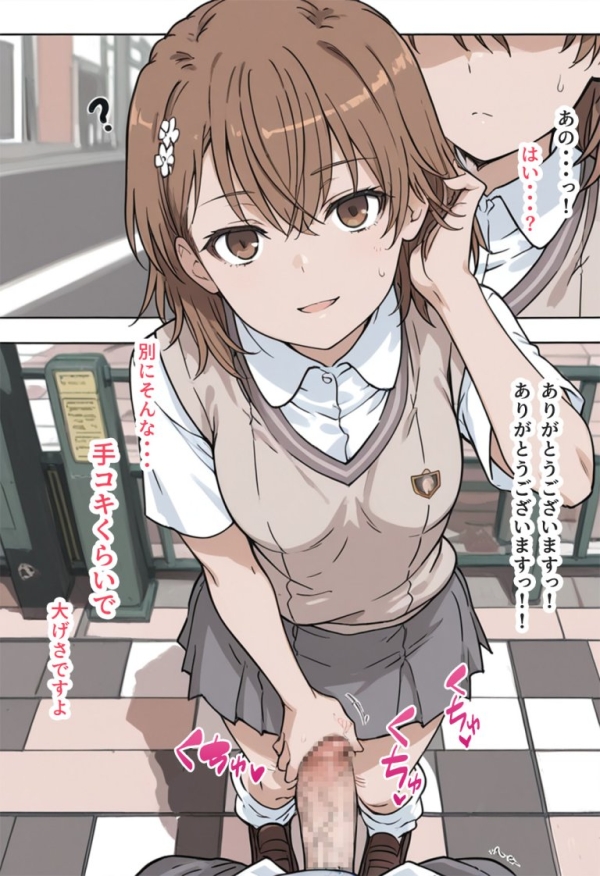 【二次エロ】全裸J◯のいる街 | にじエロファンタジア 42 【二次エロ】全裸J◯のいる街 | にじエロファンタジア 41 img 69026e613ecc0