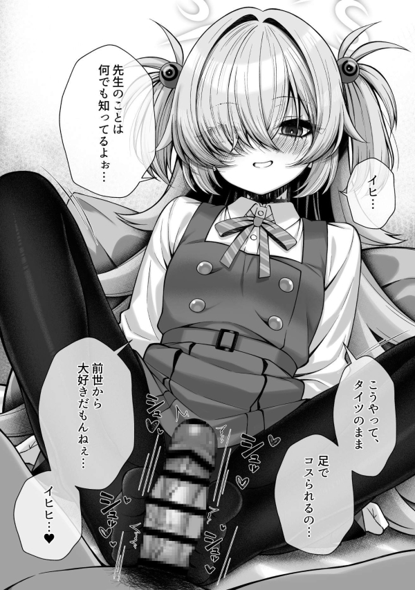 【ブルーアーカイブ】板垣カノエ の萌え&エロ画像☆ ② 22 【ブルーアーカイブ】板垣カノエ の萌え&エロ画像☆ ② 21 img 6904855ada23c