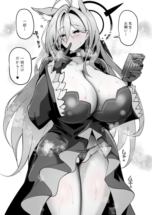 【ムワッ♡】臭い、湯気、熱気の描写が抜ける二次エロ画像 Part43 | えろかん 38 【ムワッ♡】臭い、湯気、熱気の描写が抜ける二次エロ画像 Part43 | えろかん 37 img 6904bcf84ed11