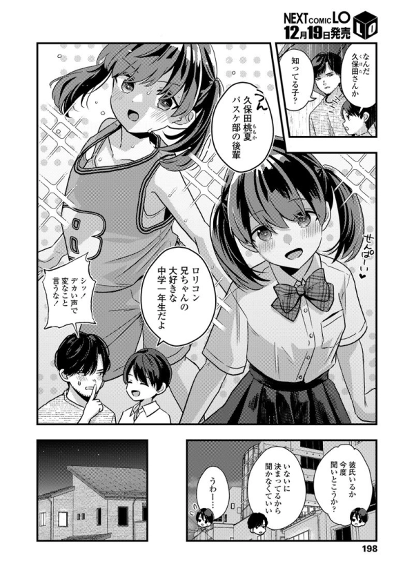 【画像】PK学園で照橋さんが肉便器にされてるエロ画像 | にじエロファンタジア 92 【画像】PK学園で照橋さんが肉便器にされてるエロ画像 | にじエロファンタジア 91 img 6907984520cd1