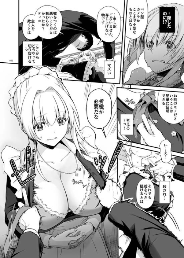 「おはよう(朝立ち)」から「おやすみ(夜伽)」まで、性活(くらし)を支えるメイドさん♡ (70) 100 「おはよう(朝立ち)」から「おやすみ(夜伽)」まで、性活(くらし)を支えるメイドさん♡ (70) 99 img 690a030d219fc