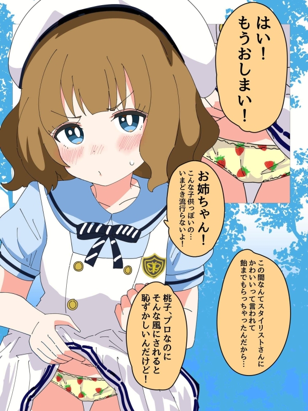 【ミリオンライブ!】周防桃子 のエロ&萌え画像♪【アイドルマスター】 22 【ミリオンライブ!】周防桃子 のエロ&萌え画像♪【アイドルマスター】 21 img 690c6db6100b0