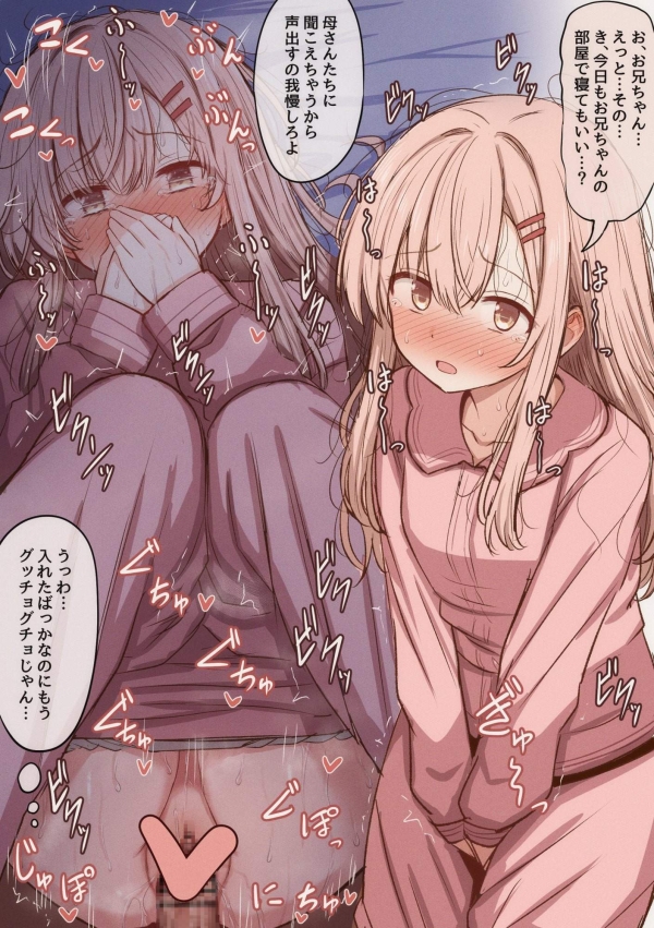 「んッ! んーッ!」声が漏れないように…口を押さえ(られ)てヤられちゃってる画像♪ 6 「んッ! んーッ!」声が漏れないように…口を押さえ(られ)てヤられちゃってる画像♪ 5 img 690e1398a515b