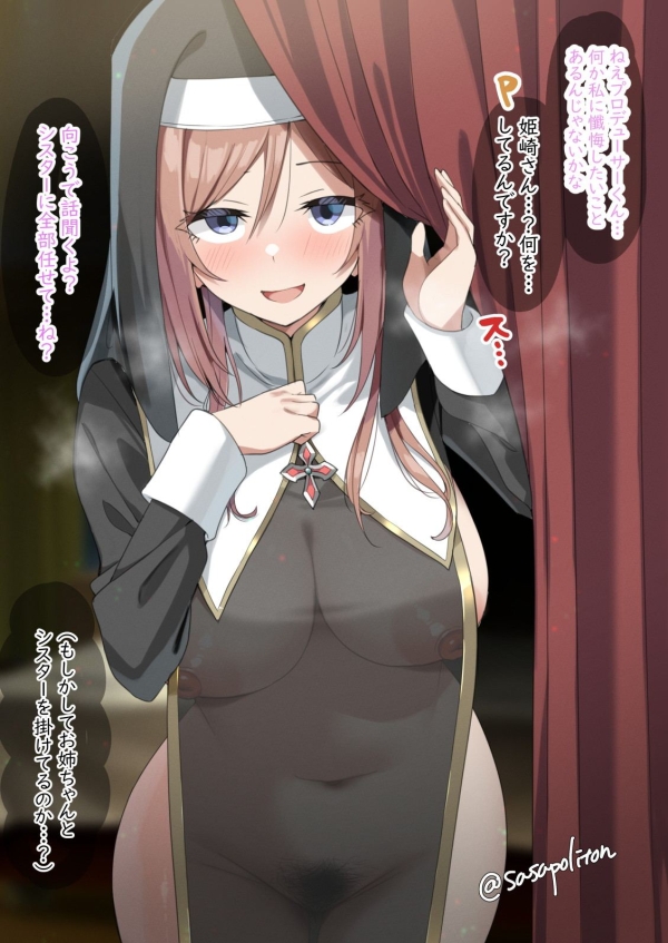 このおっぱいと服で聖職者は無理でしょ… えちえちなシスター・女神官さんとエッ♪ 92 このおっぱいと服で聖職者は無理でしょ… えちえちなシスター・女神官さんとエッ♪ 91 img 690f652526bc7