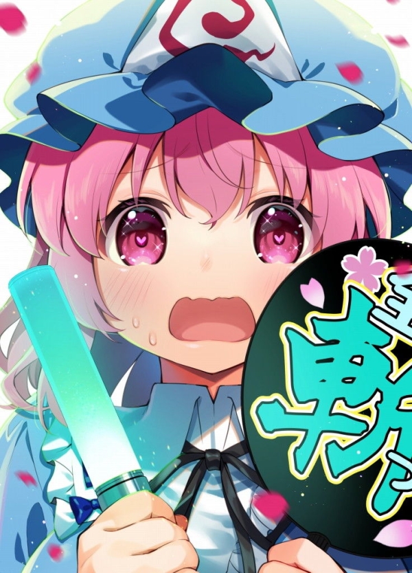 【東方Project】西行寺幽々子 のえち画像✿ ② 98 【東方Project】西行寺幽々子 のえち画像✿ ② 97 img 6911b44b3690f