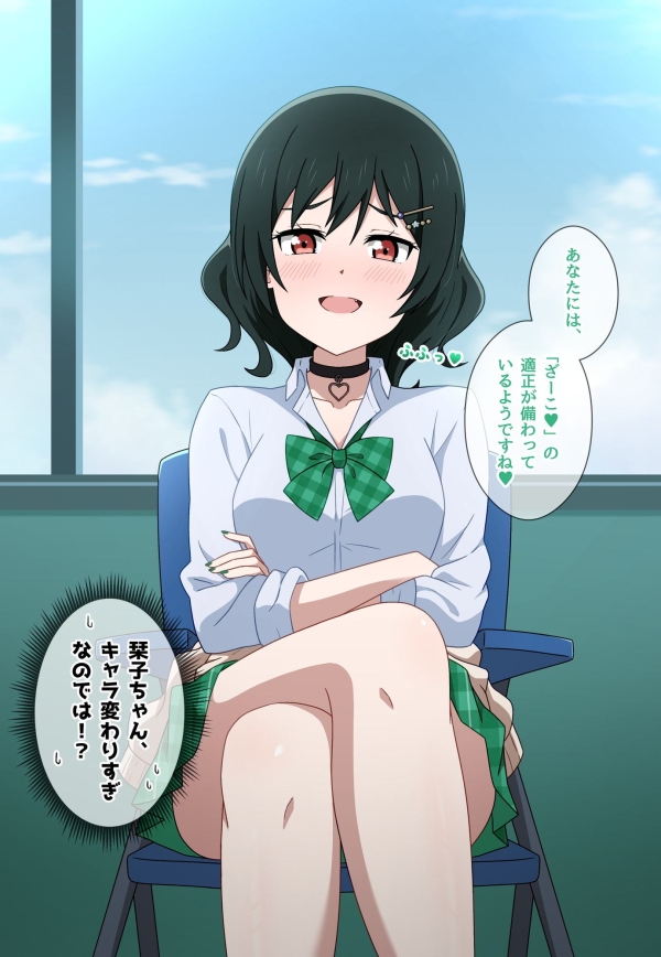 【ラブライブ!虹ヶ咲学園スクールアイドル同好会】三船栞子 のエロ&萌え画像♪ ② 28 【ラブライブ!虹ヶ咲学園スクールアイドル同好会】三船栞子 のエロ&萌え画像♪ ② 27 img 6919b8eb2a1ca