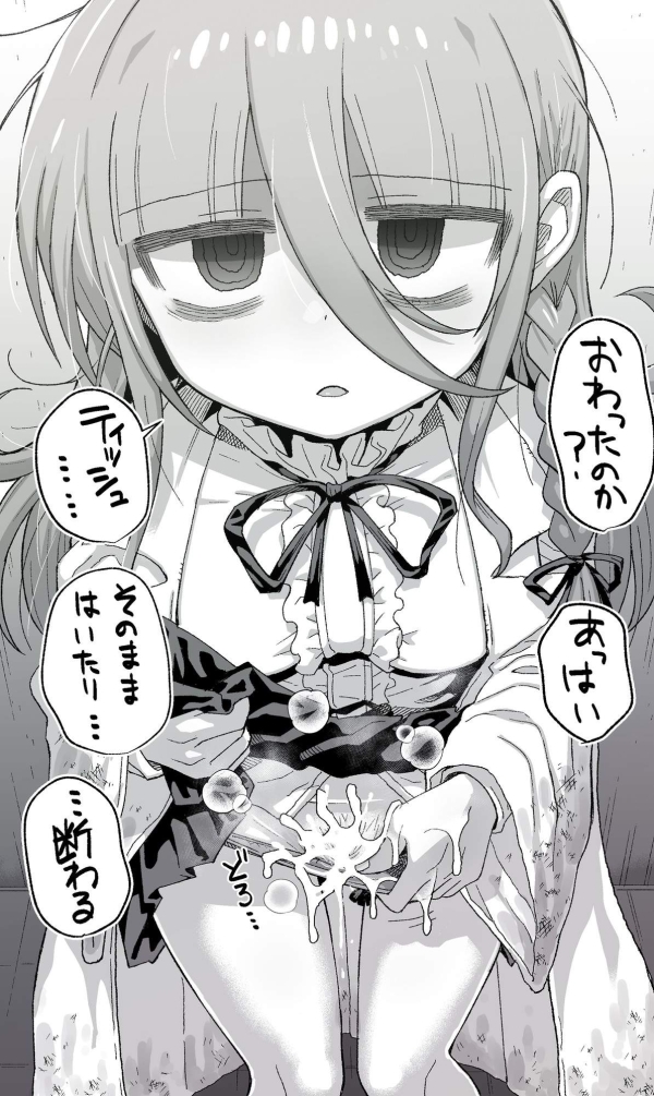 「もうでちゃったんですか…?」オカズになってもらって、4545するのを間近で見てももらう!? 見抜きシチュ画像♪ 24 「もうでちゃったんですか…?」オカズになってもらって、4545するのを間近で見てももらう!? 見抜きシチュ画像♪ 23 img 691ab69b4d17d