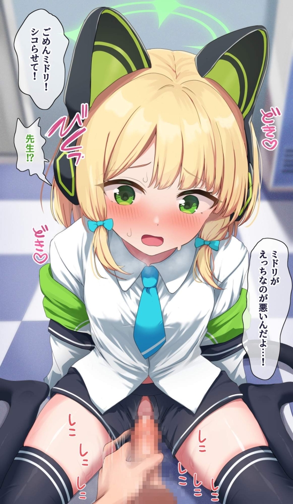 「もうでちゃったんですか…?」オカズになってもらって、4545するのを間近で見てももらう!? 見抜きシチュ画像♪ 62 「もうでちゃったんですか…?」オカズになってもらって、4545するのを間近で見てももらう!? 見抜きシチュ画像♪ 61 img 691ab69f404b3